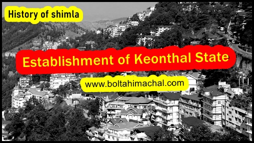 Establishment of Keonthal Riyasat