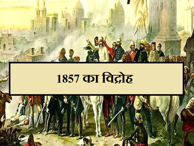 Revolt of 1857 : Sirmaur Riyasat