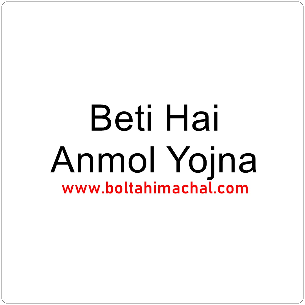 Beti Hai Anmol Yojna