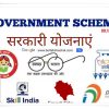 HP GOVT SCHEME