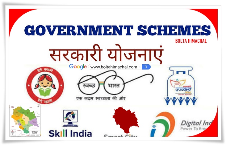 HP GOVT SCHEME