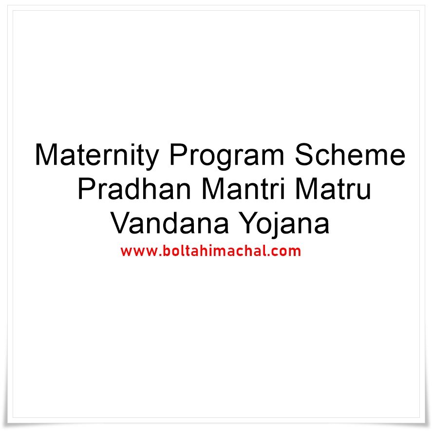 Maternity Program Scheme – Pradhan Mantri Matru Vandana Yojana