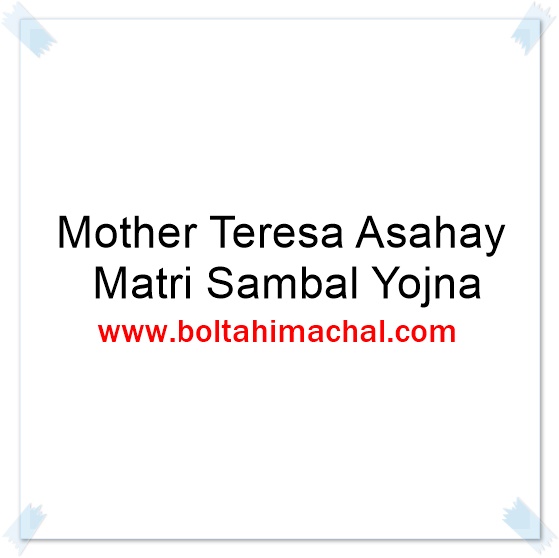 Mother Teresa Asahay Matri Sambal Yojna