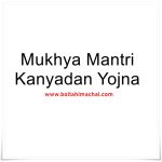 Mukhya Mantri Kanyadan Yojna