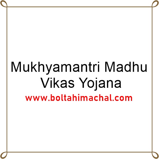 Mukhyamantri Madhu Vikas Yojana