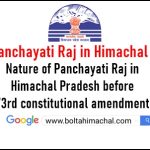 Panchayati Raj in Himachal : 73वें संविधान संशोधन से पूर्व हिमाचल प्रदेश में पंचायती राज का स्वरूप