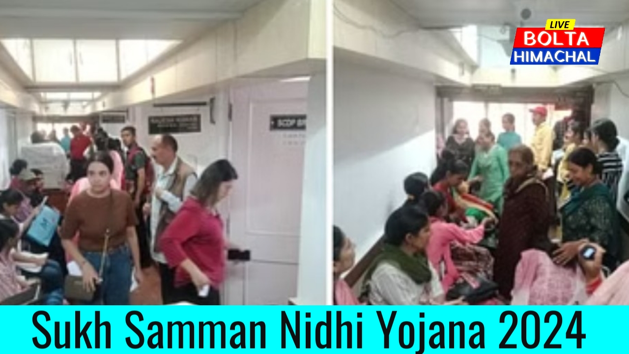 Sukh Samman Nidhi Yojana : फार्म जमा करने के लिए लगी लाइनें