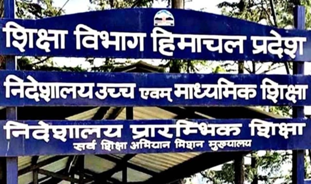 EDUCATION SIKSHA VIBHAG