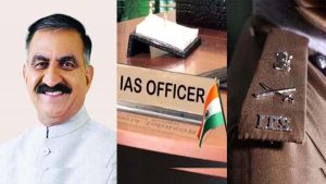 हिमाचल में और IAS-IPS नहीं चाहिए